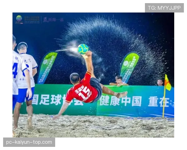 沙滩足球规则：犯规判定与裁判要点