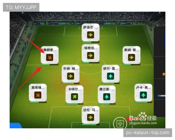 足球换人次数规则详解：限定条件与比赛影响分析