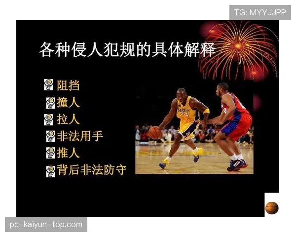 “非法挡拆”到底怎么才算犯规？看完你就懂！