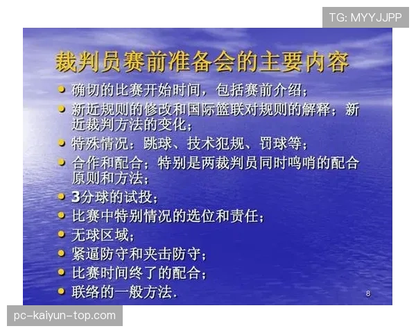 篮球规则解析：双方犯规如何判定及其后续罚则
