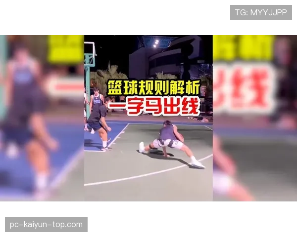篮球规则中干扰球的定义及具体判罚标准